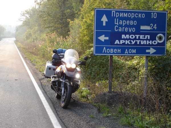 21-Bulgaria-Bulgarie